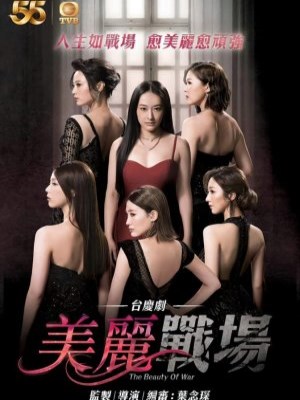 Xem phim The Beauty of War - Sàn Đấu Phái Đẹp 2022 Full HD Vietsub