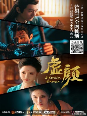 Xem phim A Familiar Stranger - Người Lạ Quen Thuộc 2022 Full HD Vietsub