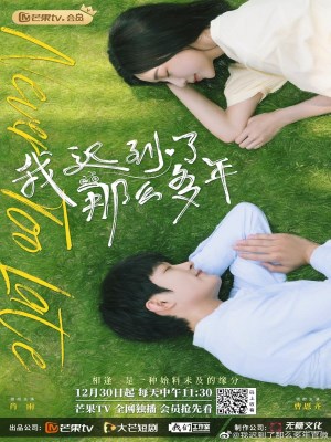 Xem phim Never Too Late - Không Bao Giờ Là Quá Muộn 2022 Full HD Vietsub