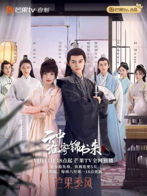 Xem phim Yun Zhong Shui Ji Jin Shu Lai - Ai Gửi Thư Gấm Từ Trong Mây 2022 Full HD Vietsub