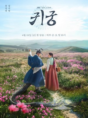 Xem phim Return to the Palace - Cung Điện Ma Ám 2025 Full HD Vietsub