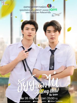 Xem phim Ai Long Nhai - Ai Long Nhai The Series 2022 Full HD Vietsub