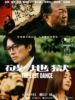 Xem phim The Last Dance - Phá Địa Ngục 2024 Full HD Vietsub