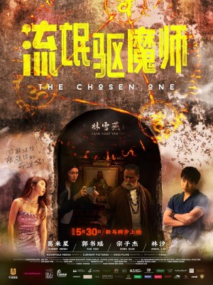 Xem phim Liu mang qu mo shi - Lưu Manh Khu Ma Sư 2024 Full HD Vietsub