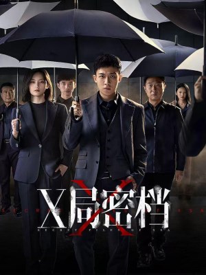 Xem phim X Ju Mi Dang - Hồ Sơ Mật Cục X 2025 Full HD Vietsub