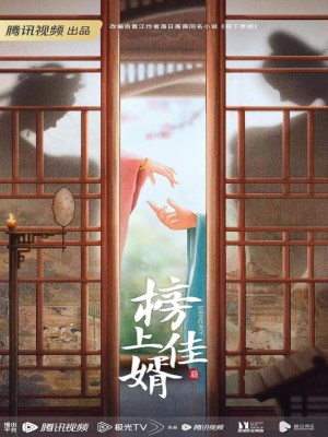 Xem phim Serendipity - Bảng Thượng Giai Tế 2025 Full HD Vietsub