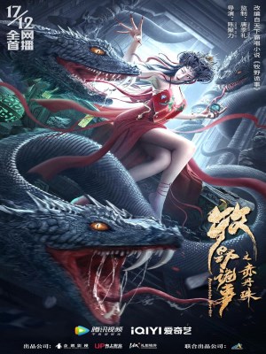 Xem phim Muye gui shi zhi Chidan zhu - Mục Dã Quỷ Sự: Xích Đan Châu 2022 Full HD Vietsub