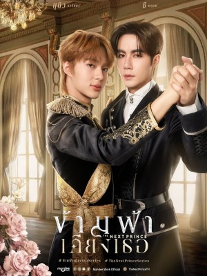 Xem phim The Next Prince - Băng Qua Bầu Trời Đến Bên Em 2025 Full HD Vietsub