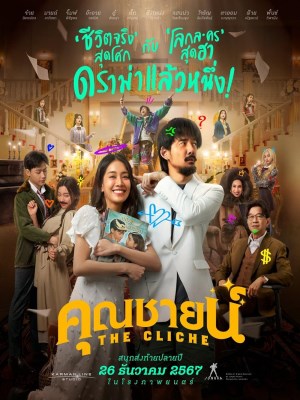 Xem phim The Cliche - Chuyện Tình Khuôn Mẫu 2024 Full HD Vietsub