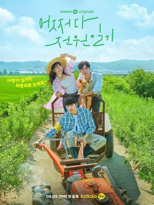 Xem phim Once Upon a Small Town - Nhật Ký Mối Tình Điền Viên 2022 Full HD Vietsub