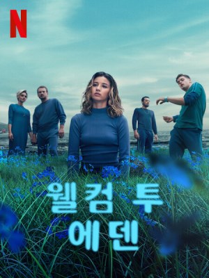 Xem phim Welcome to Eden Season 1 - Chào Mừng Tới Eden (Mùa 1) 2022 Full HD Vietsub