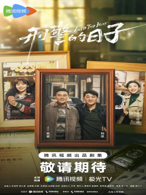 Xem phim Xing jing de ri zi - Cuộc Sống Của Hình Cảnh 2025 Full HD Vietsub