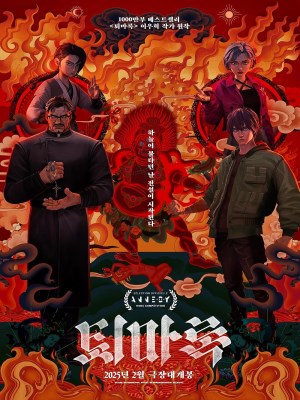 Xem phim Exorcism Chronicles: The Beginning - Trừ Tà Ký: Khởi Nguyên Hắc Ám 2024 Full HD Vietsub