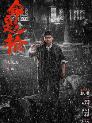 Xem phim The Old Way - Mệnh Huyền Nhất Thương 2025 Full HD Vietsub