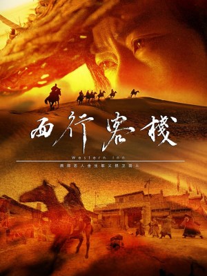 Xem phim Xi xíng ke zhan - Nhà Trọ Tây Hành 2022 Full HD Vietsub