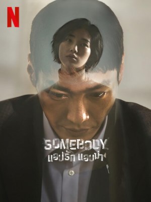 Xem phim Somebody - Ai Đó 2022 Full HD Vietsub
