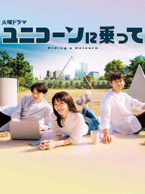 Xem phim Riding A Unicorn - Trên Lưng Kỳ Lân 2022 Full HD Vietsub