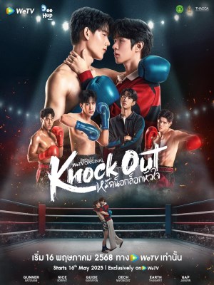 Xem phim Knock Out - Đánh Gục 2025 Full HD Vietsub