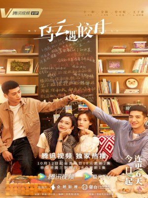 Xem phim My Deepest Dream - Khi Mây Đen Gặp Trăng Sáng 2022 Full HD Vietsub