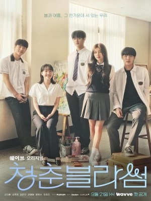 Xem phim Cheongchun Beullasseom - Thanh Xuân Rực Rỡ 2022 Full HD Vietsub