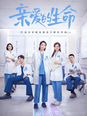 Xem phim Beloved Life - Sinh Mệnh Thân Yêu 2022 Full HD Vietsub