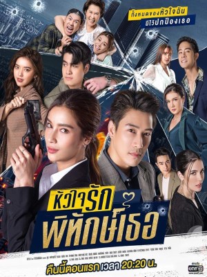Xem phim My Lovely Bodyguard - Nàng Vệ Sĩ Của Tôi 2022 Full HD Vietsub