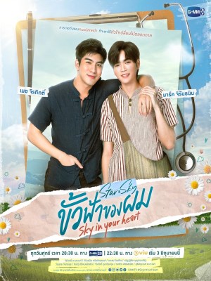 Xem phim Star and Sky: Sky in Your Heart - Thiên Cực Của Tôi 2022 Full HD Vietsub