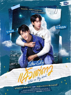 Xem phim Star and Sky: Star in My Mind - Theo Ý Vì Sao 2022 Full HD Vietsub
