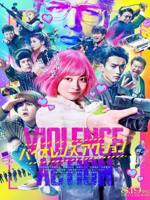 Xem phim The Violence Action - Hành Vi Bạo Ngược 2022 Full HD Vietsub