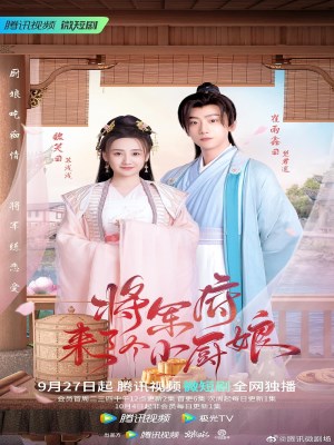Xem phim The Little Wife of the General - Phủ Tướng Quân Có Một Nàng Đầu Bếp 2022 Full HD Vietsub