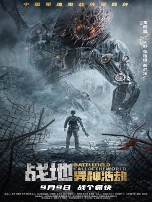 Xem phim Battlefield: Fall of the World - Chiến Địa: Thế Giới Sụp Đổ 2022 Full HD Vietsub