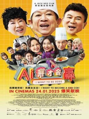 Xem phim AI ping cai hui ying - Ai Cũng Muốn Làm Chủ 2025 Full HD Vietsub