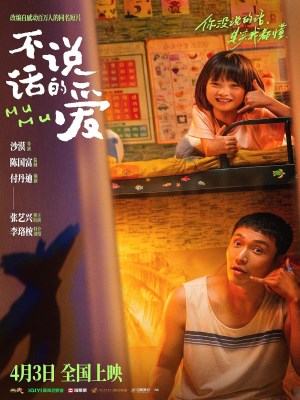 Xem phim Mumu - Tình Yêu Không Thể Nói Thành Lời 2025 Full HD Vietsub