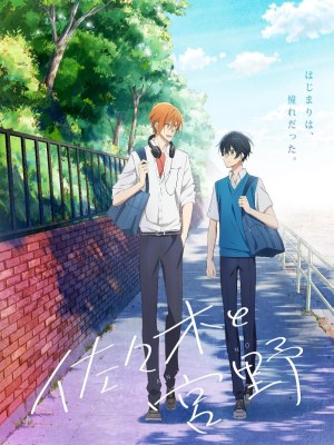 Xem phim Sasaki and Miyano - Sasaki Và Miyano 2022 Full HD Vietsub