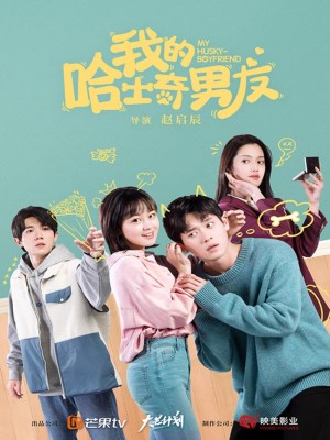 Xem phim Wo De Ha Shi Qi Nan You - Bạn Trai Bên Mái Hiên 2021 Full HD Vietsub