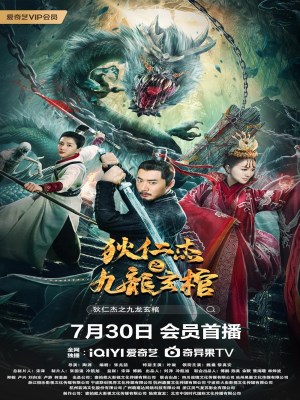 Xem phim Di Renjie - Nine Dragons Coffin - Địch Nhân Kiệt: Cửu Long Huyền Quán 2022 Full HD Vietsub