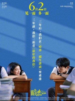 Xem phim My Blue Summer - Thầm Yêu Quất Sinh Hoài Nam 2022 Full HD Vietsub