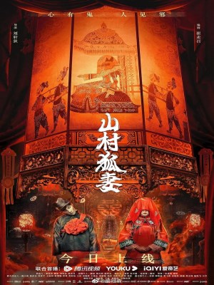 Xem phim Shan cun hu qi - Cô Vợ Hồ Ly 2022 Full HD Vietsub