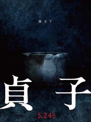 Xem phim Sadako - Sadako 2019 Full HD Vietsub