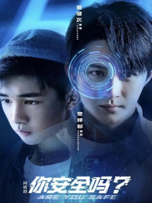 Xem phim Are You Safe - Bạn Có An Toàn? 2022 Full HD Vietsub