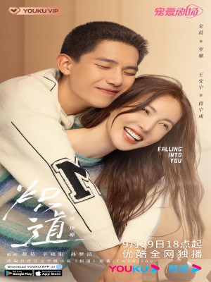 Xem phim Falling Into You - Con Đường Rực Lửa 2022 Full HD Vietsub