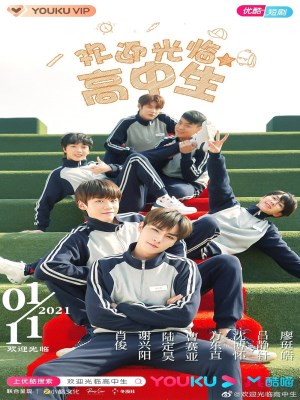 Xem phim Welcome High School Students - Bạn Học,Chào Mừng Đến Với Trường Cấp Ba 2021 Full HD Vietsub