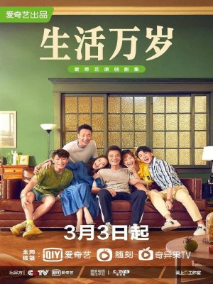 Xem phim Sheng huo wan sui - Muôn Mặt Cuộc Sống 2021 Full HD Vietsub