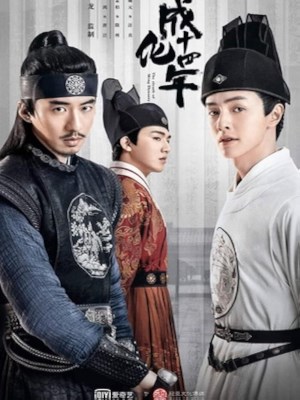 Xem phim The Sleuth of the Ming Dynasty - Năm Thành Hóa Thứ Mười Bốn 2020 Full HD Vietsub