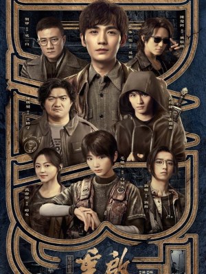 Xem phim Reunion: The Sound of the Providence Season 2 - Trùng Khởi Chi Cực Hải Thính Lôi (Mùa 2) 2020 Full HD Vietsub