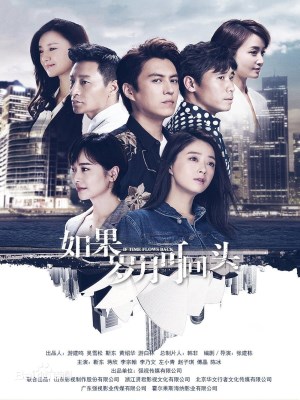 Xem phim 'Ruguo suiyue ke huitou' - Nếu Thời Gian Trở Lại 2020 Full HD Vietsub