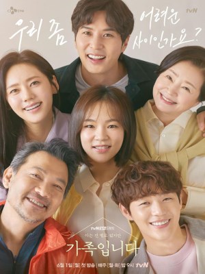Xem phim My Unfamiliar Family - Gia Đình Không Quen Biết Của Tôi 2020 Full HD Vietsub