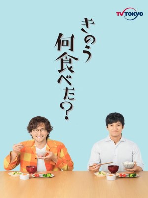 Xem phim What Did You Eat Yesterday? Season 2 - Hôm Qua Ăn Gì? (Mùa 2) 2023 Full HD Vietsub