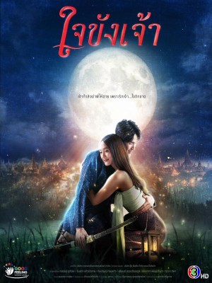 Xem phim Captive Heart - Trái Tim Giam Cầm 2025 Full HD Vietsub