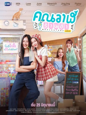 Xem phim Whale Store xoxo - Cửa Hàng Tạp Hóa Cá Voi 2025 Full HD Vietsub